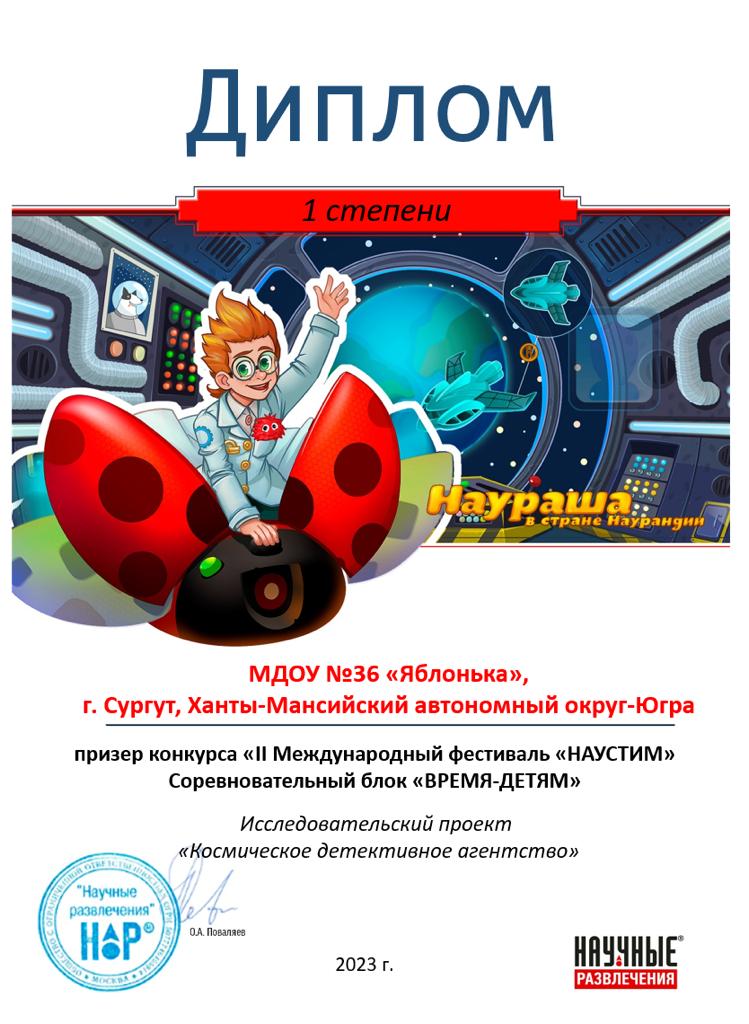 Фото: диплом 1 место в конкурсе